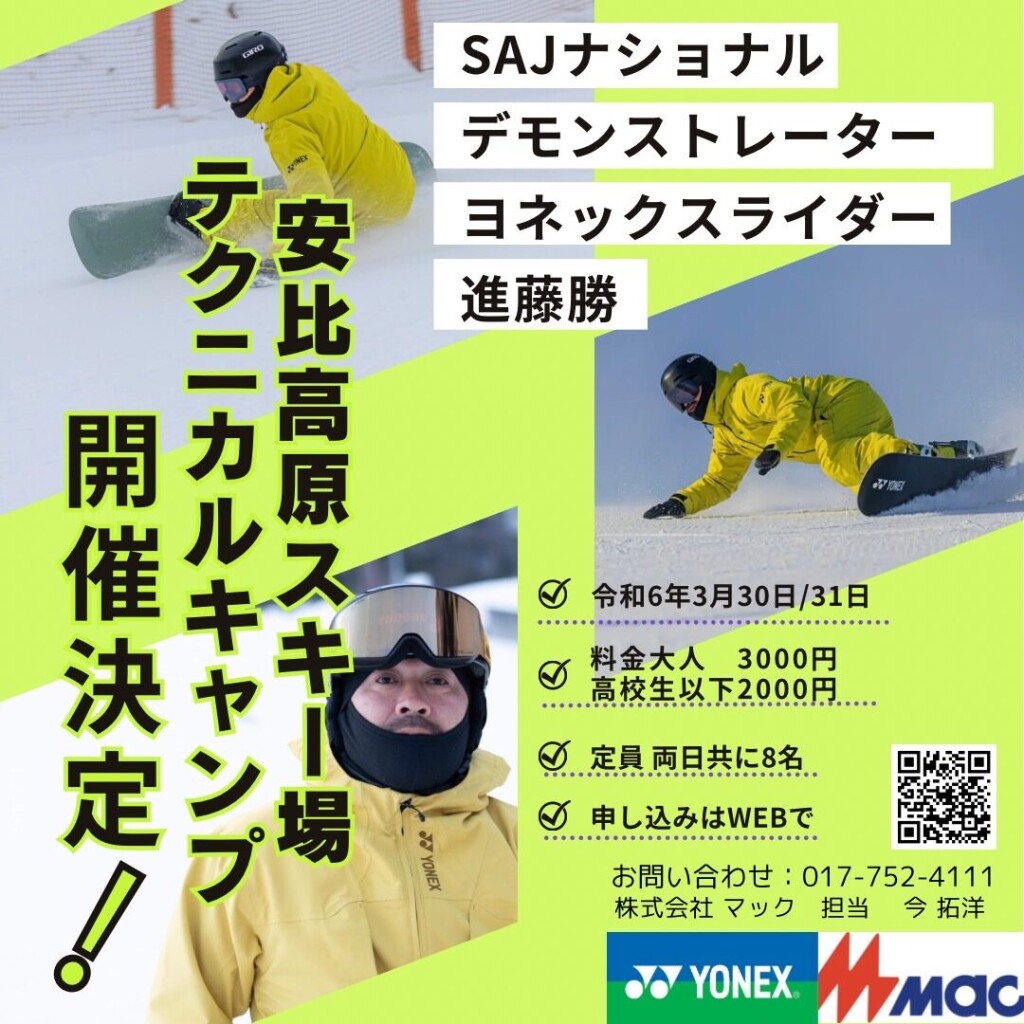 安比高原スキー場シーズンパス2024-25☆コーヒー無料券など飲食